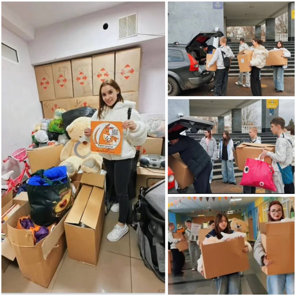 Допомога учнів ліцею № 280 дітям дитячого будинку “Кенгуруш”