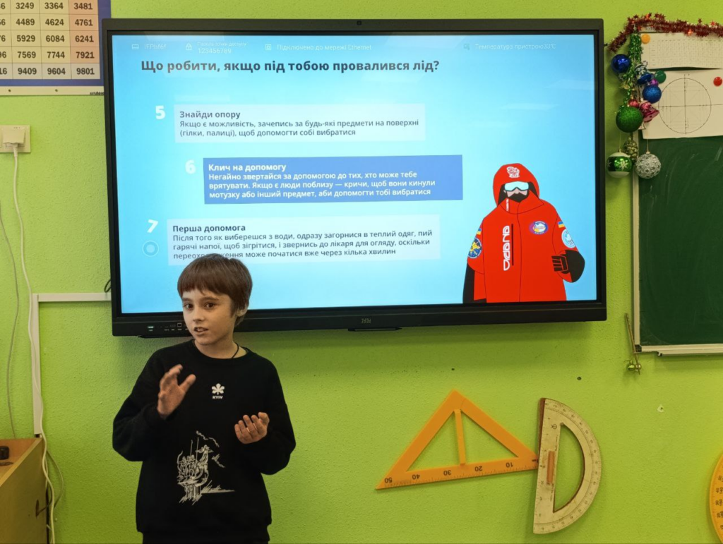 Тиждень безпеки життєдіяльності